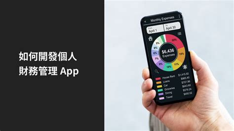 寫app入門